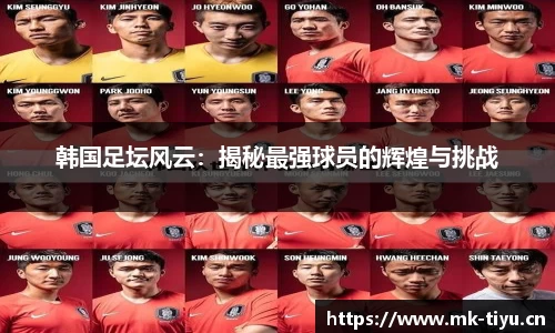 mk体育官网