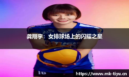 mk体育