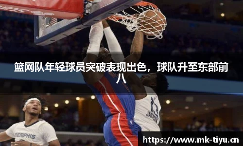 mk体育