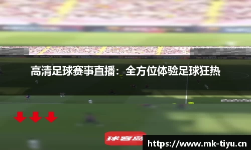 mk体育