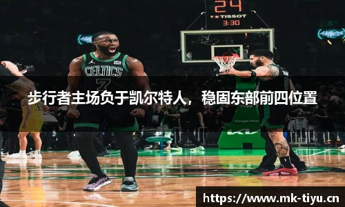 mk体育官网