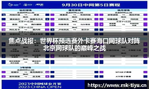 mk体育官方网站